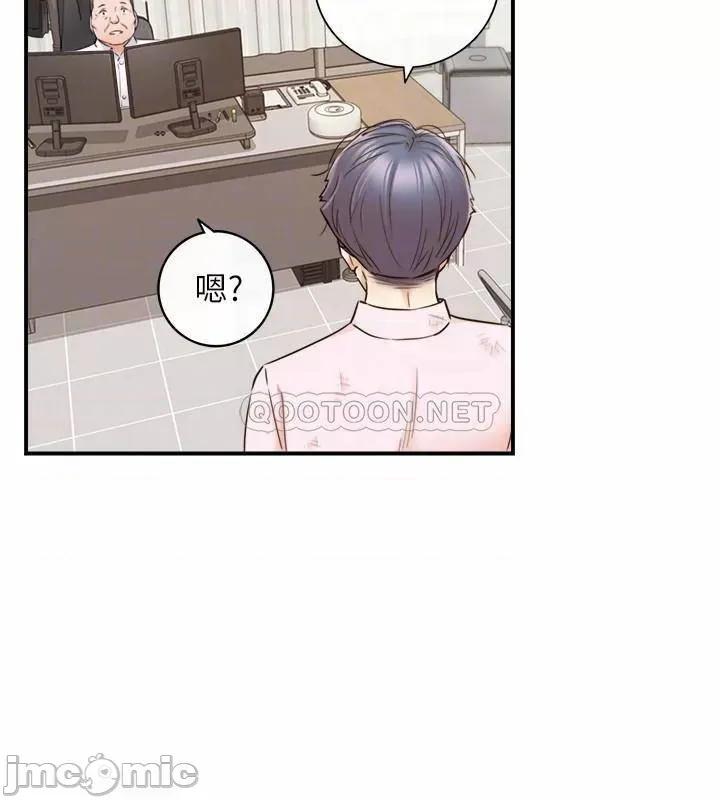 正妹小主管 正妹小主管 81 第3页