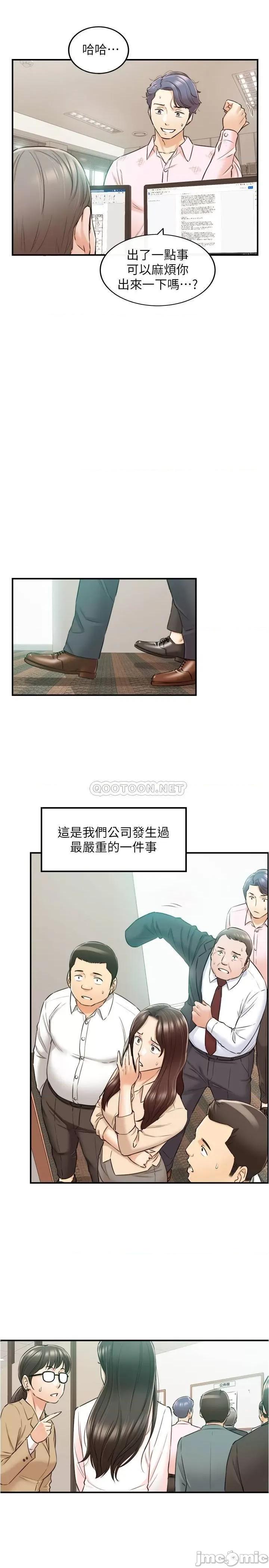 正妹小主管 正妹小主管 81 第4页