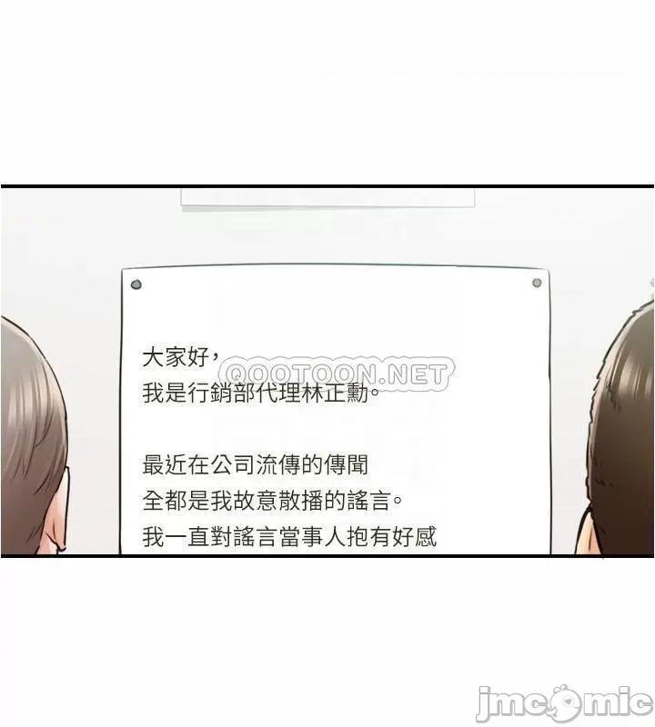 正妹小主管 正妹小主管 81 第5页