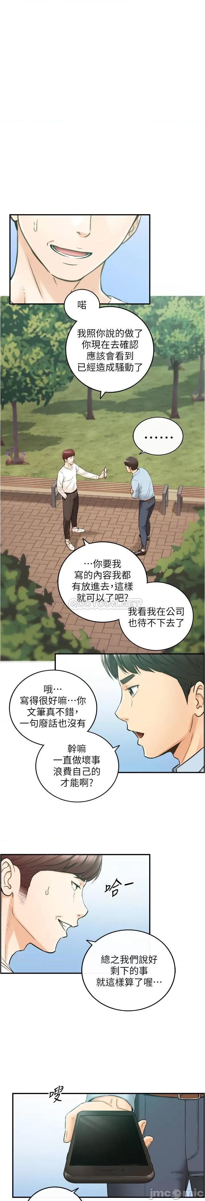 正妹小主管 正妹小主管 81 第6页