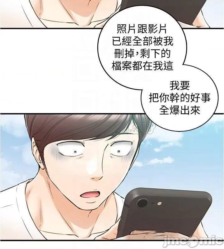 正妹小主管 正妹小主管 81 第9页