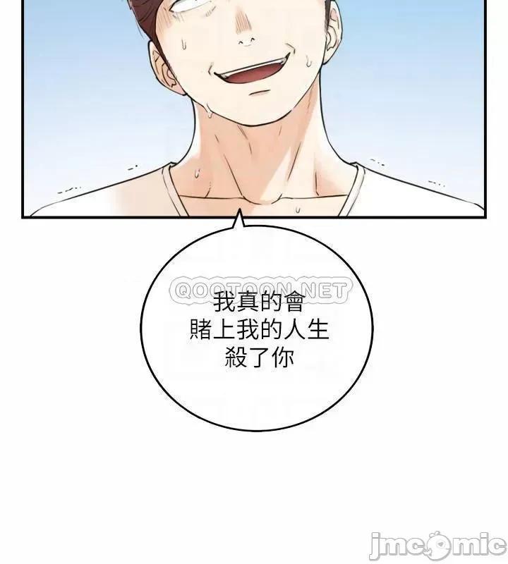 正妹小主管 正妹小主管 81 第11页
