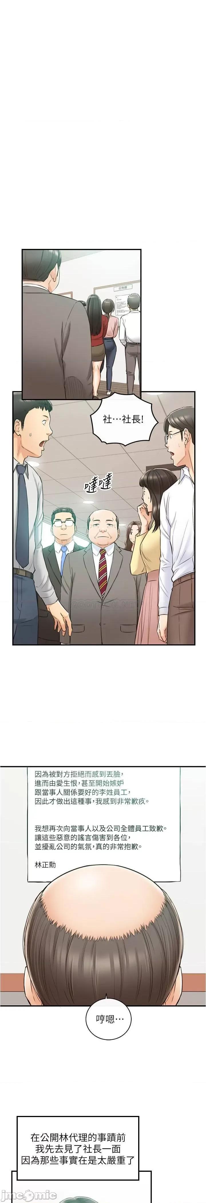正妹小主管 正妹小主管 81 第14页