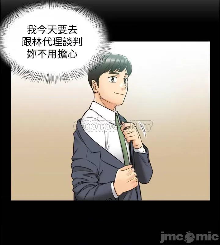 正妹小主管 正妹小主管 81 第19页