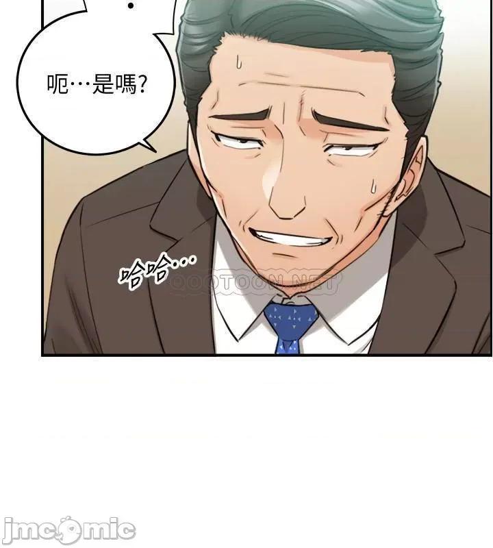 正妹小主管 正妹小主管 81 第21页