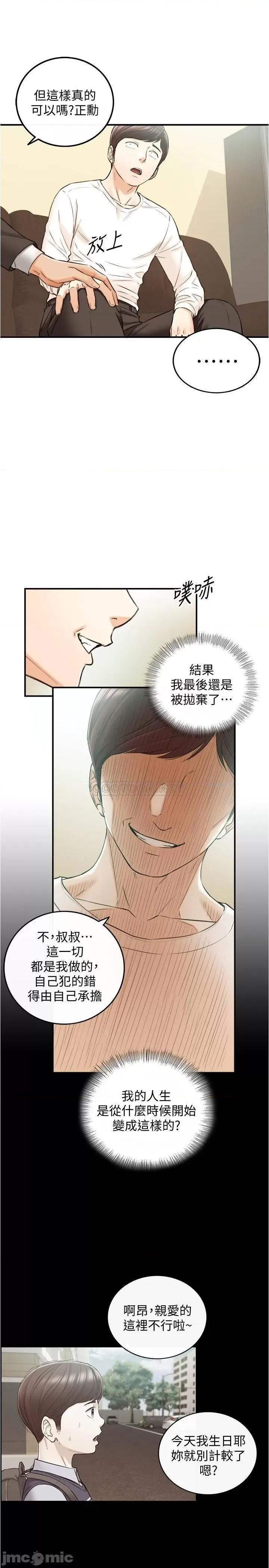 正妹小主管 正妹小主管 81 第26页