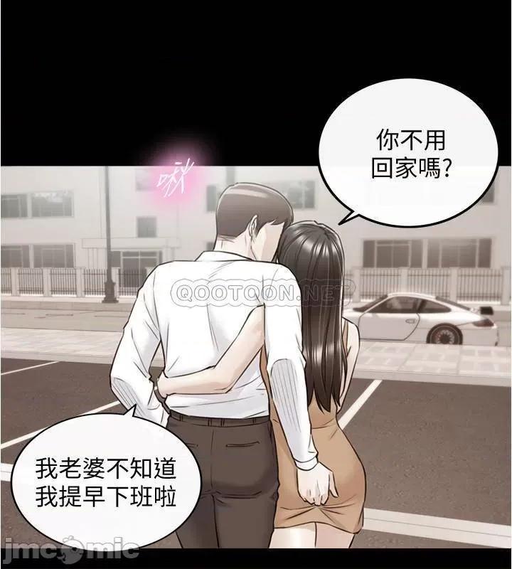正妹小主管 正妹小主管 81 第27页