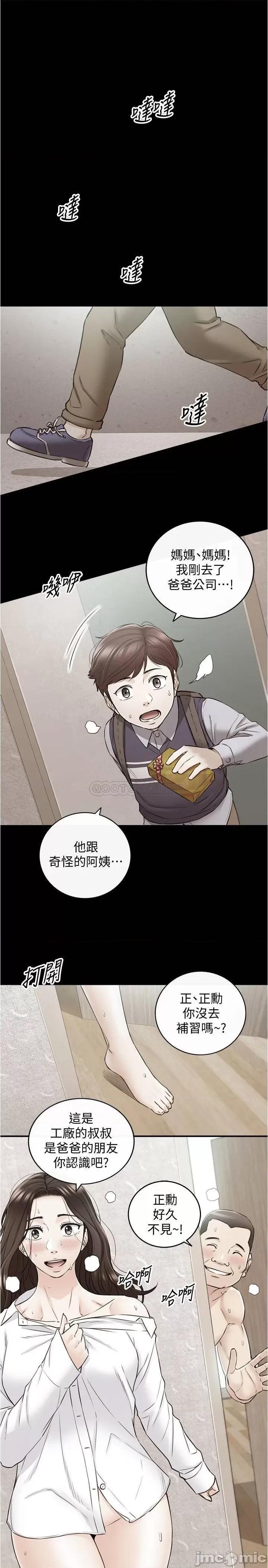 正妹小主管 正妹小主管 81 第28页