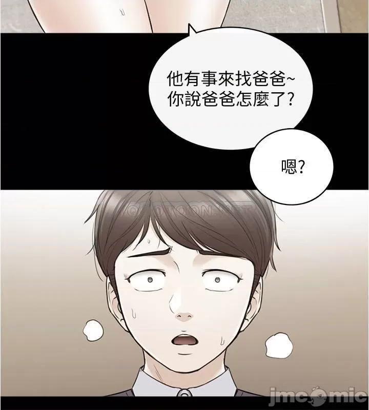 正妹小主管 正妹小主管 81 第29页