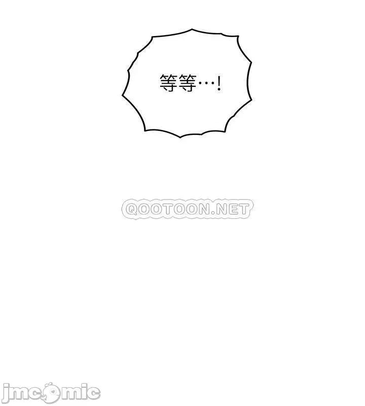 正妹小主管 正妹小主管 82 第2页