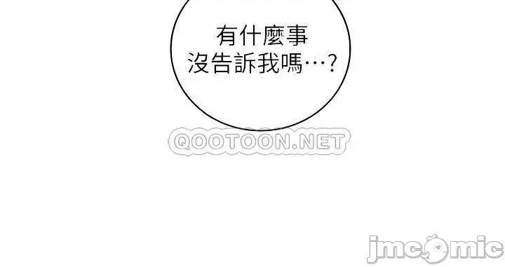 正妹小主管 正妹小主管 82 第4页