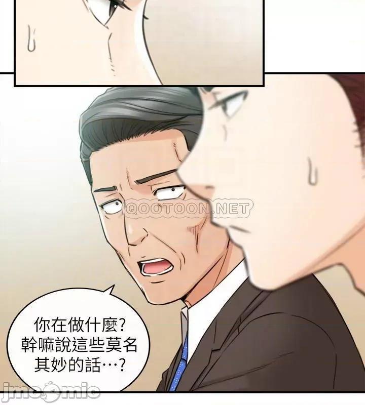 正妹小主管 正妹小主管 82 第6页