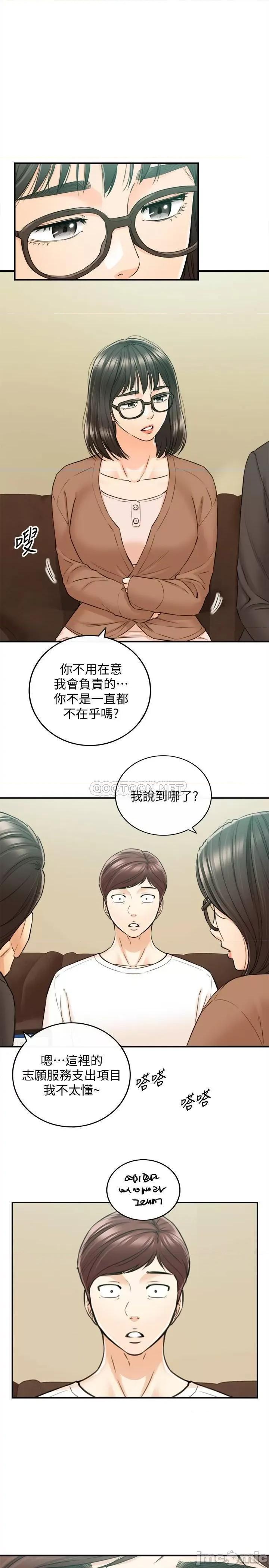 正妹小主管 正妹小主管 82 第7页
