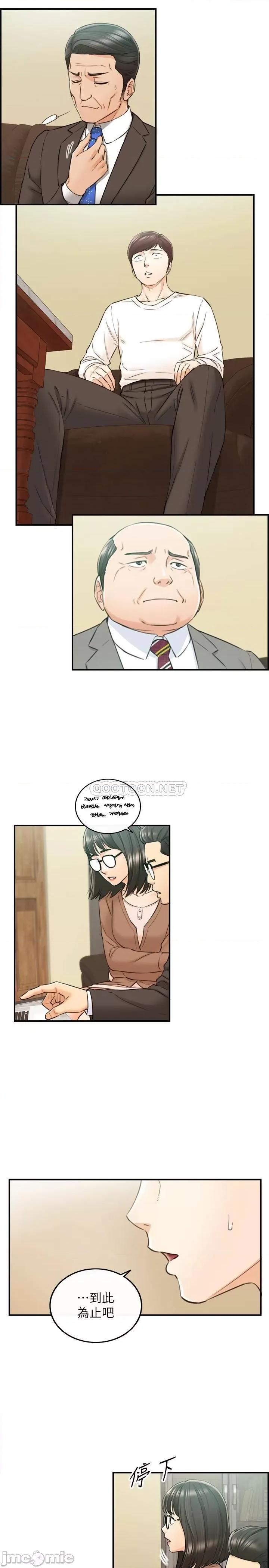 正妹小主管 正妹小主管 82 第9页