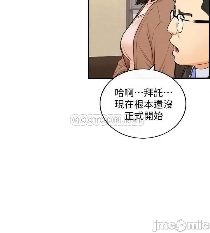 正妹小主管 正妹小主管 82 第10页