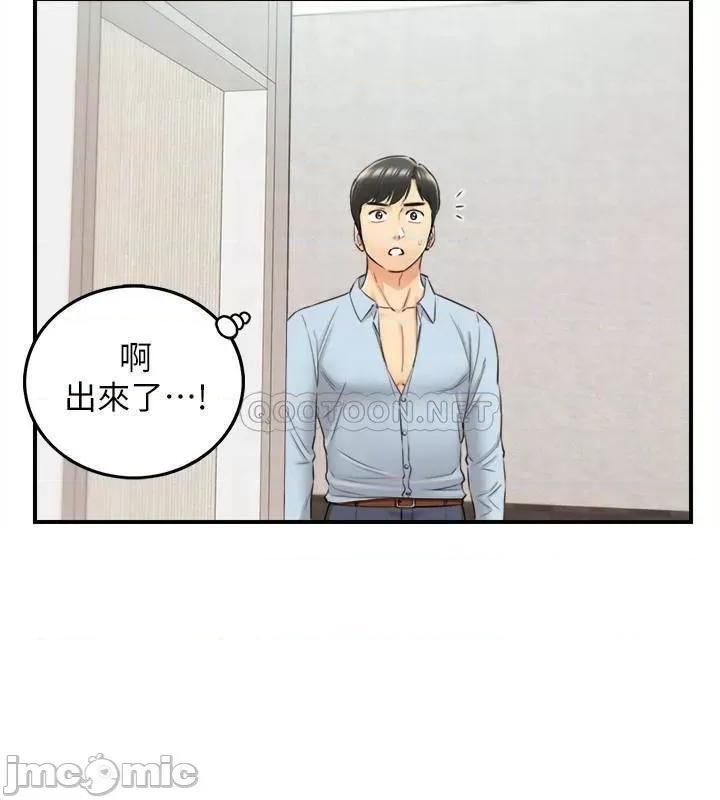 正妹小主管 正妹小主管 82 第16页