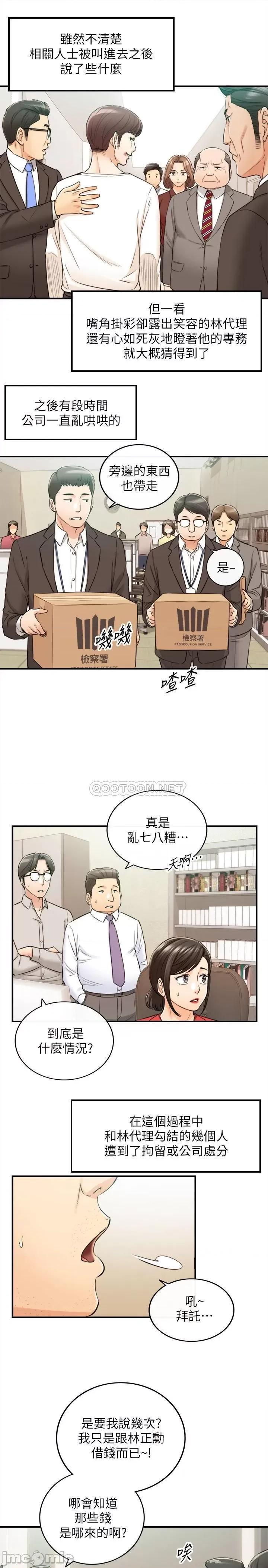 正妹小主管 正妹小主管 82 第17页