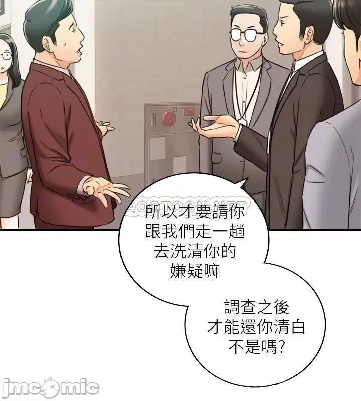 正妹小主管 正妹小主管 82 第18页