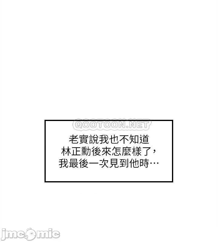 正妹小主管 正妹小主管 82 第20页