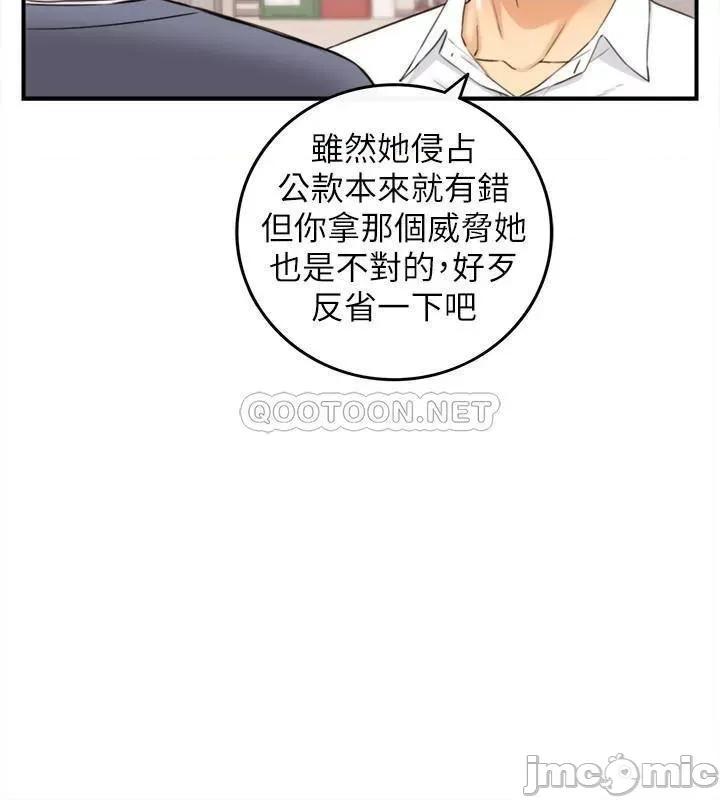 正妹小主管 正妹小主管 82 第22页