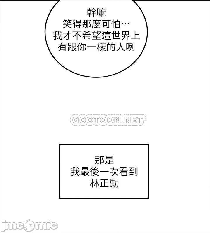 正妹小主管 正妹小主管 82 第24页