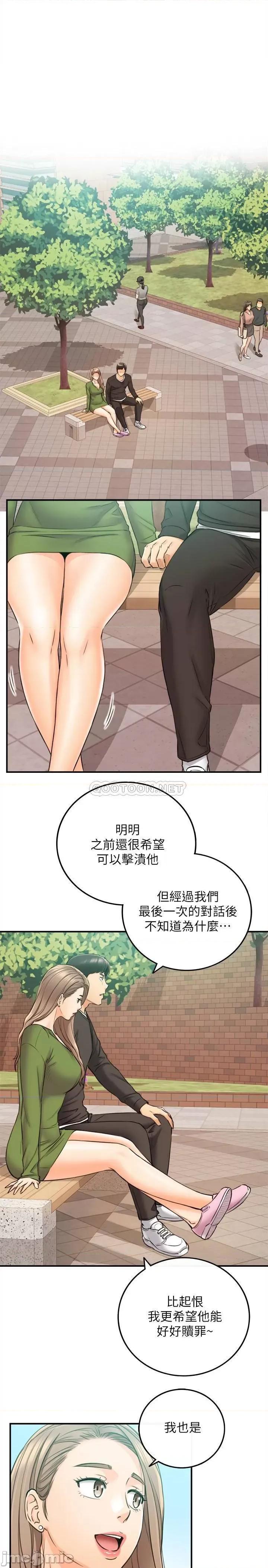 正妹小主管 正妹小主管 82 第25页