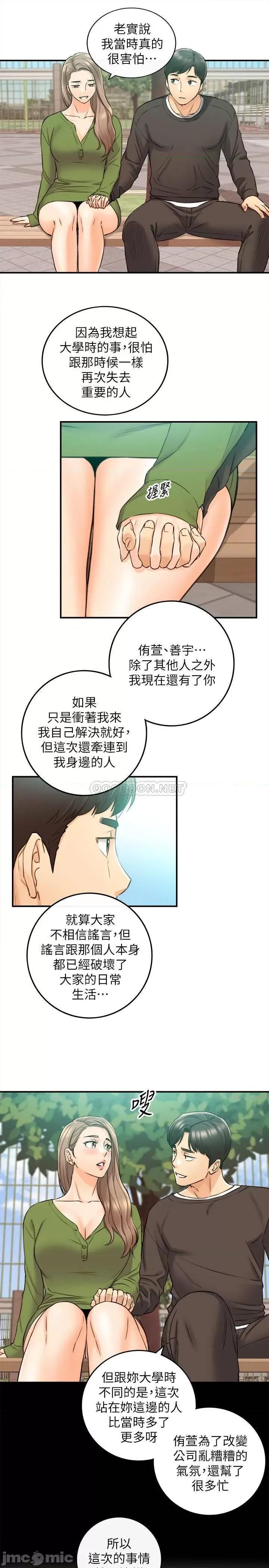 正妹小主管 正妹小主管 82 第27页