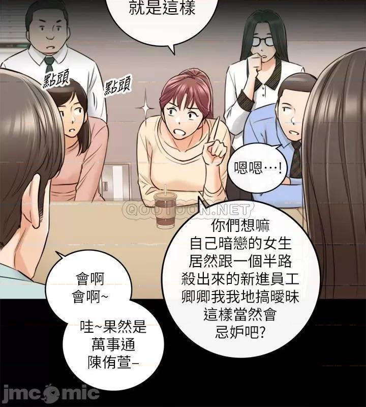 正妹小主管 正妹小主管 82 第28页