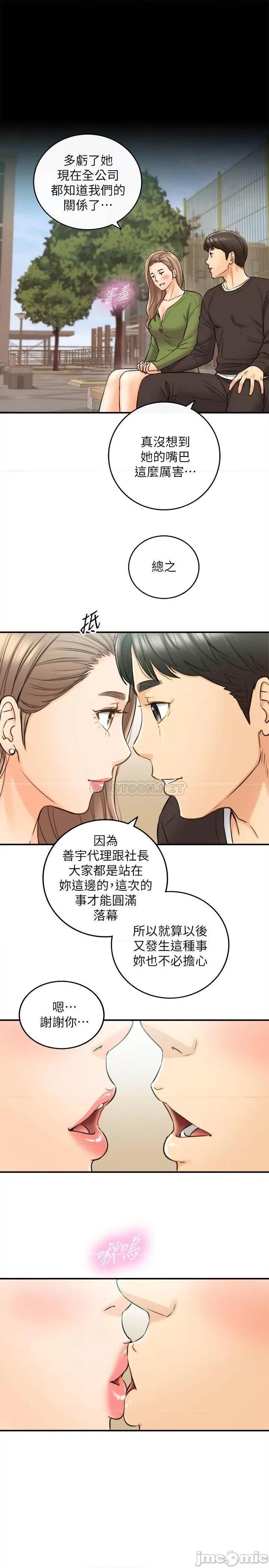 正妹小主管 正妹小主管 82 第29页
