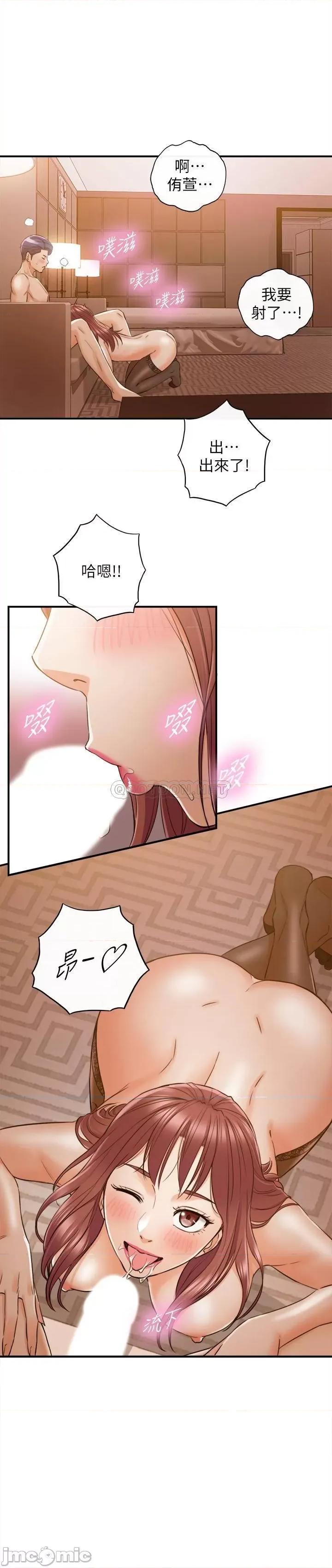 正妹小主管 正妹小主管 82 第33页