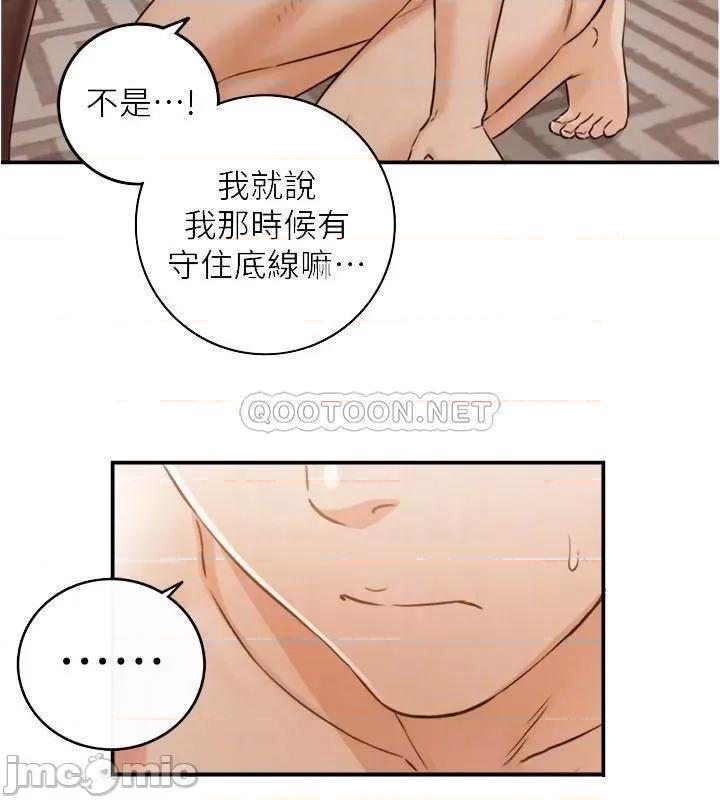 正妹小主管 正妹小主管 - 第83话 - 这次就放过你，给我舔… (TOPTOON) 第10页