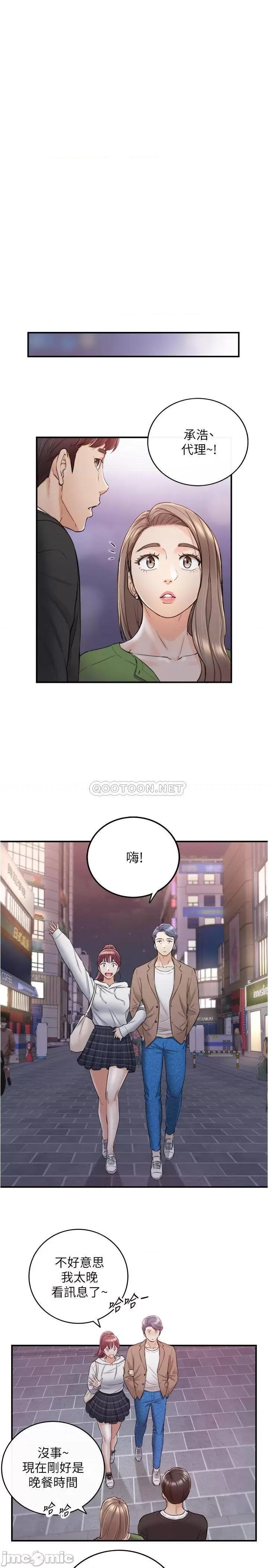 正妹小主管 正妹小主管 - 第83话 - 这次就放过你，给我舔… (TOPTOON) 第31页