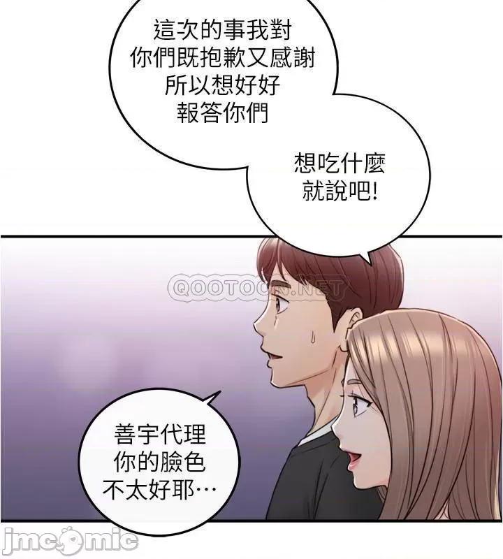 正妹小主管 正妹小主管 - 第83话 - 这次就放过你，给我舔… (TOPTOON) 第32页