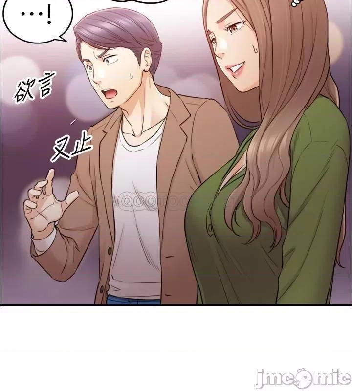 正妹小主管 正妹小主管 - 第84话 - 诱发妒忌的double date (TOPTOON) 第3页