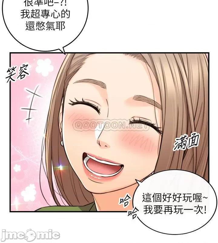 正妹小主管 正妹小主管 - 第84话 - 诱发妒忌的double date (TOPTOON) 第17页