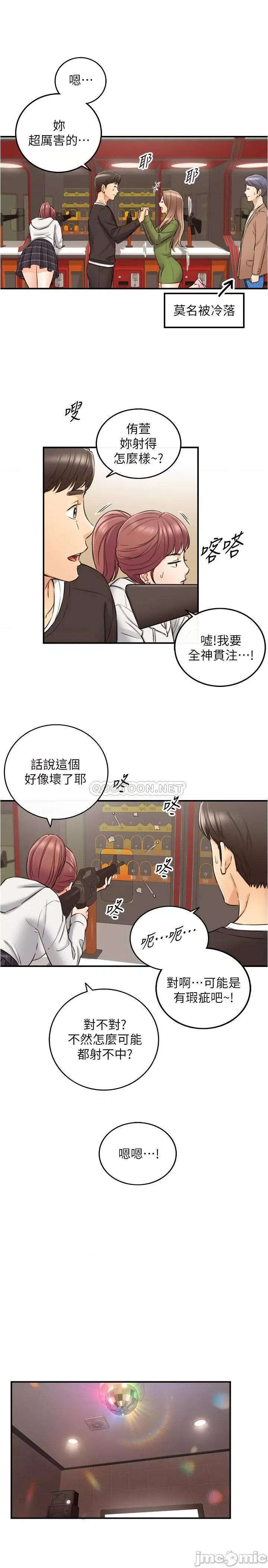 正妹小主管 正妹小主管 - 第84话 - 诱发妒忌的double date (TOPTOON) 第18页