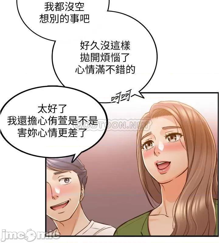正妹小主管 正妹小主管 - 第84话 - 诱发妒忌的double date (TOPTOON) 第27页