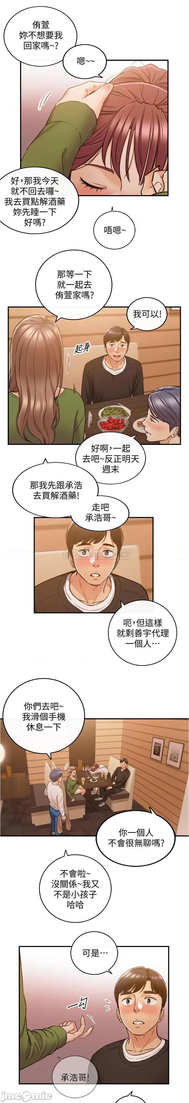 正妹小主管 正妹小主管 - 第84话 - 诱发妒忌的double date (TOPTOON) 第30页