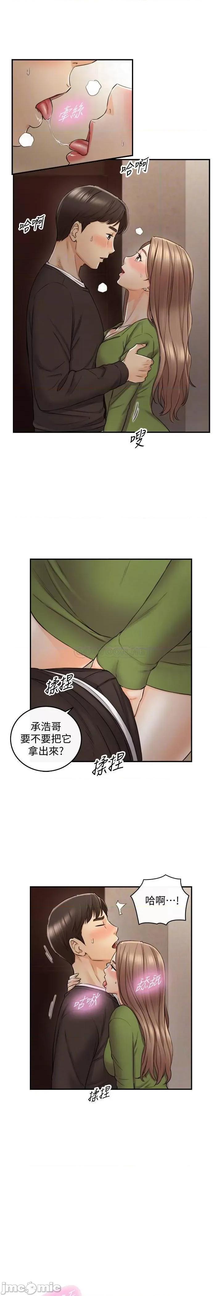 正妹小主管 正妹小主管 - 第85话 - 在公厕高潮… (TOPTOON) 第4页