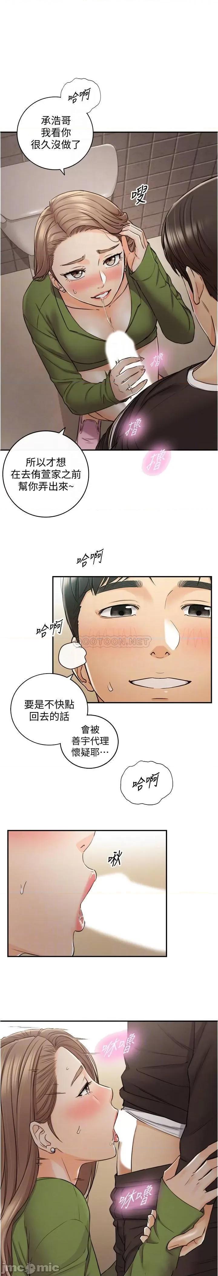 正妹小主管 正妹小主管 - 第85话 - 在公厕高潮… (TOPTOON) 第6页