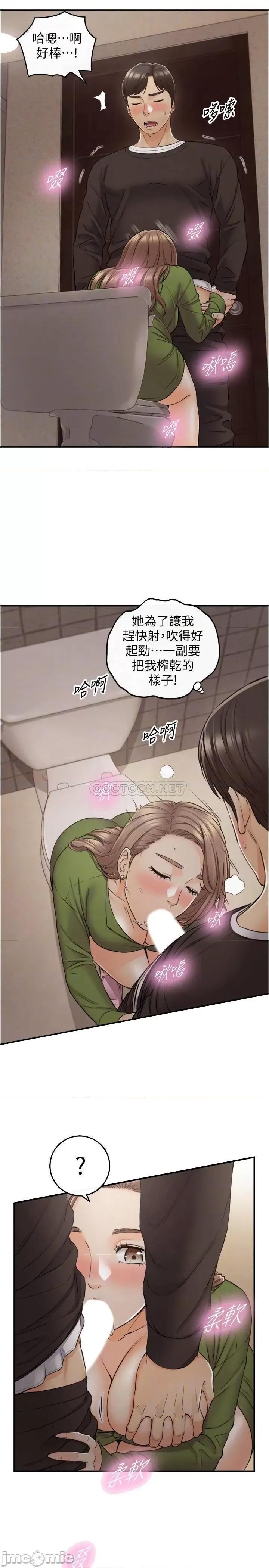 正妹小主管 正妹小主管 - 第85话 - 在公厕高潮… (TOPTOON) 第8页