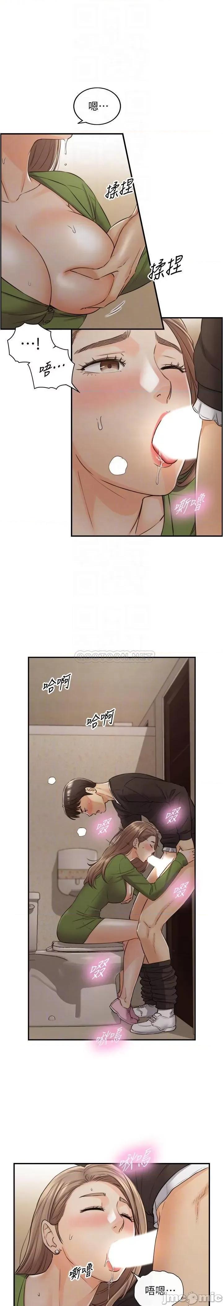 正妹小主管 正妹小主管 - 第85话 - 在公厕高潮… (TOPTOON) 第10页