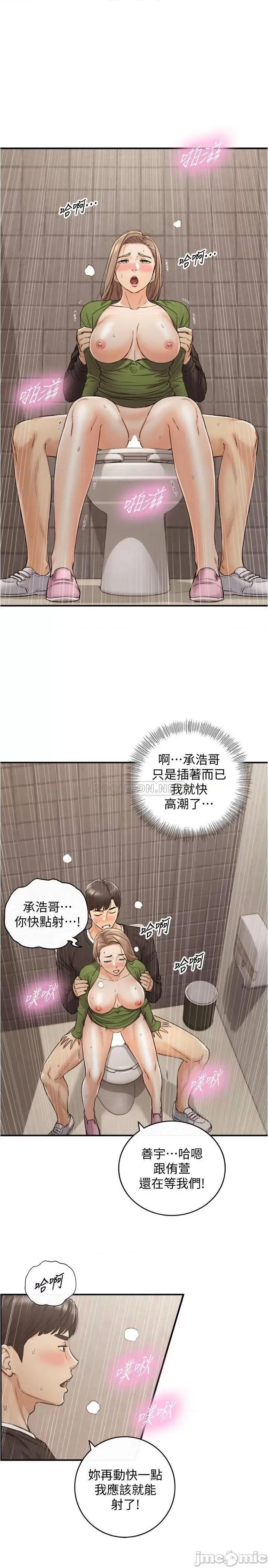正妹小主管 正妹小主管 - 第85话 - 在公厕高潮… (TOPTOON) 第22页