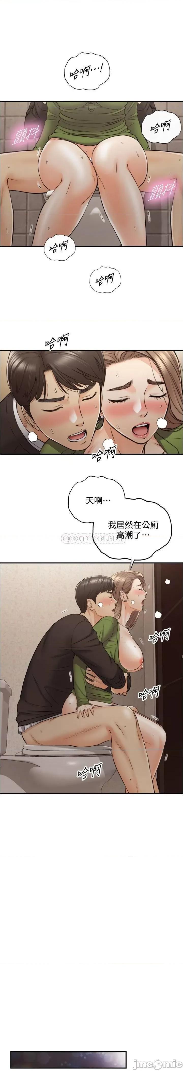 正妹小主管 正妹小主管 - 第85话 - 在公厕高潮… (TOPTOON) 第30页
