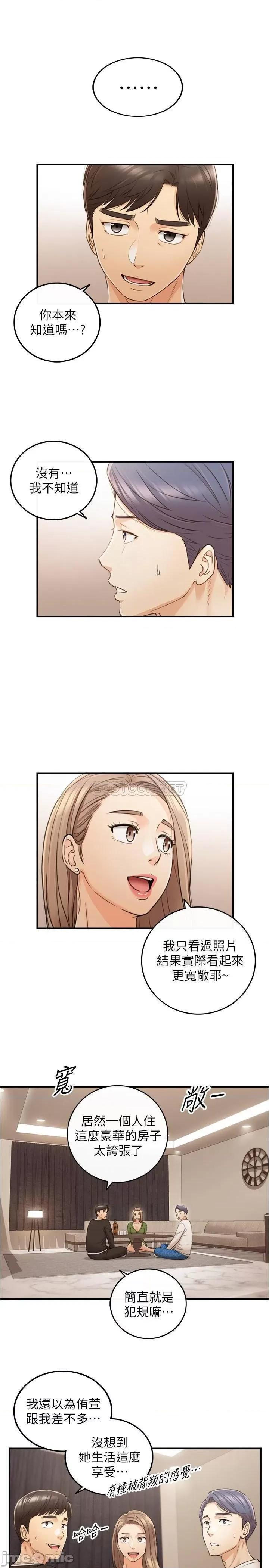正妹小主管 正妹小主管 - 第85话 - 在公厕高潮… (TOPTOON) 第32页