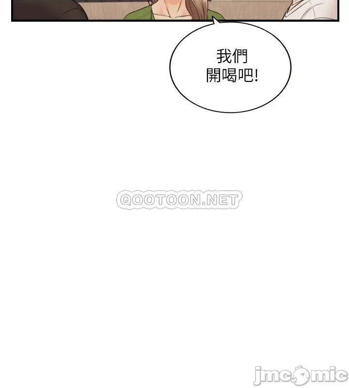 正妹小主管 正妹小主管 - 第85话 - 在公厕高潮… (TOPTOON) 第33页