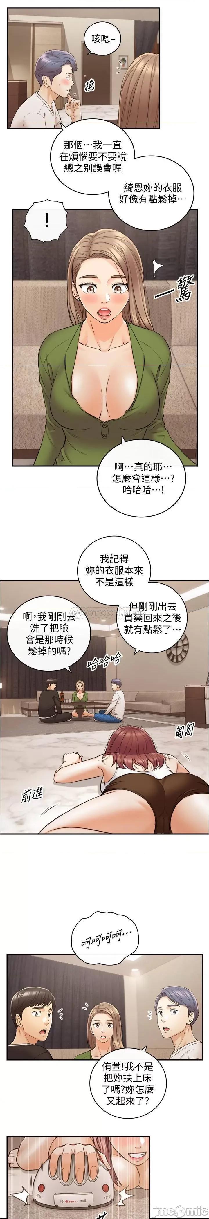 正妹小主管 正妹小主管 - 第85话 - 在公厕高潮… (TOPTOON) 第34页