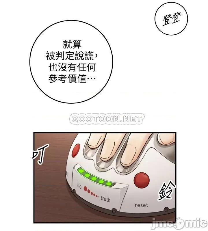 正妹小主管 正妹小主管 - 第86话 - 怎么样_舒服吗_ (TOPTOON) 第7页