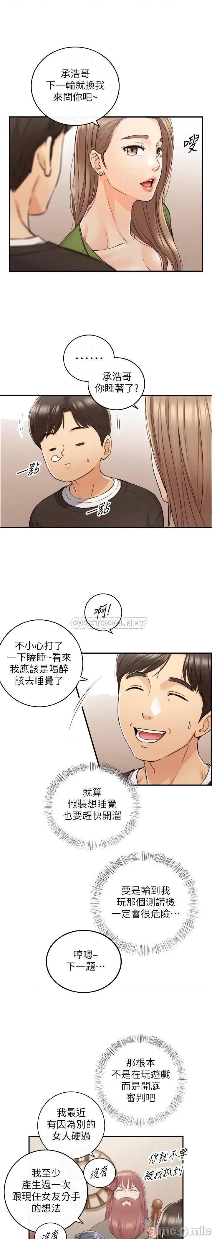 正妹小主管 正妹小主管 - 第86话 - 怎么样_舒服吗_ (TOPTOON) 第10页
