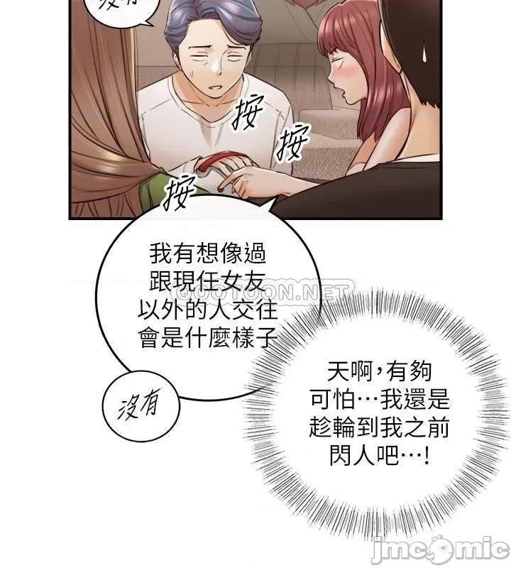 正妹小主管 正妹小主管 - 第86话 - 怎么样_舒服吗_ (TOPTOON) 第11页